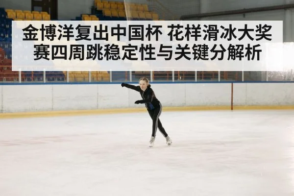figure skating competition