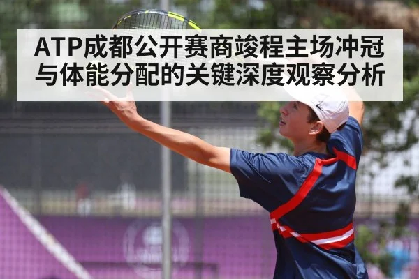 tennis player serving action(kaiyun)