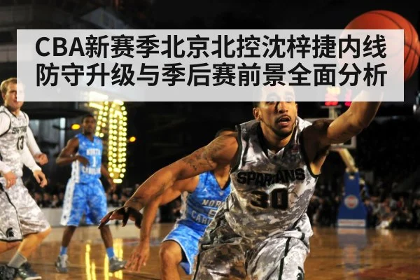 basketball team defense